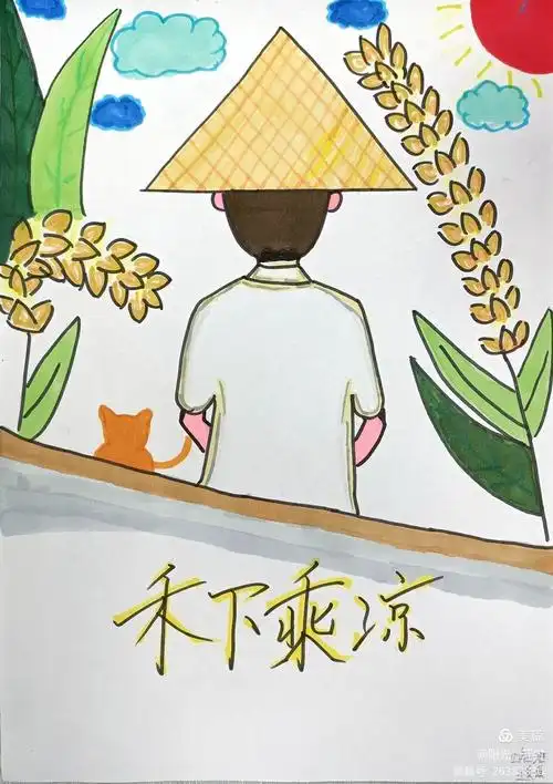 禾下乘凉,我们接棒!