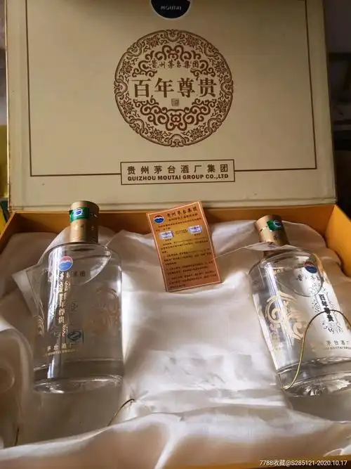 2004年52度茅台酒厂出品百年尊贵精美礼盒两瓶装收藏摆架神器
