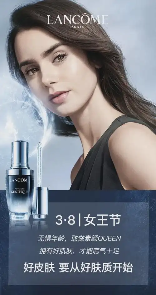 兰蔻| 复工在即,女王专属「小黑瓶」强势助攻你的美