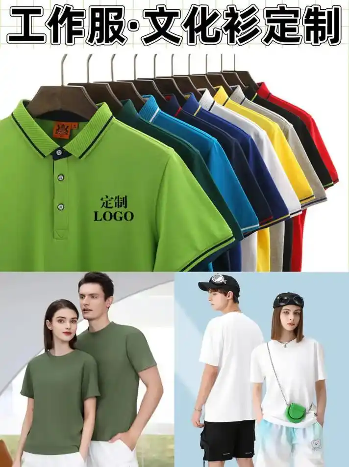 工作服·文化衫定制78.