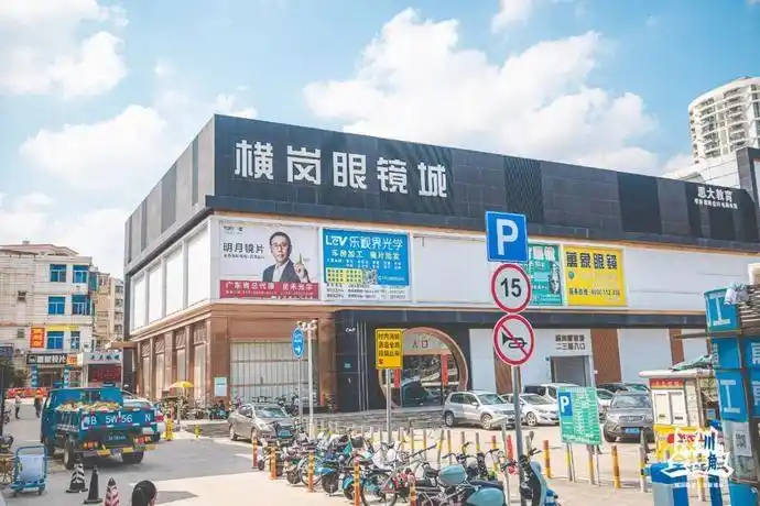 到了深圳眼镜第一城,我比菜市场大妈还会砍价