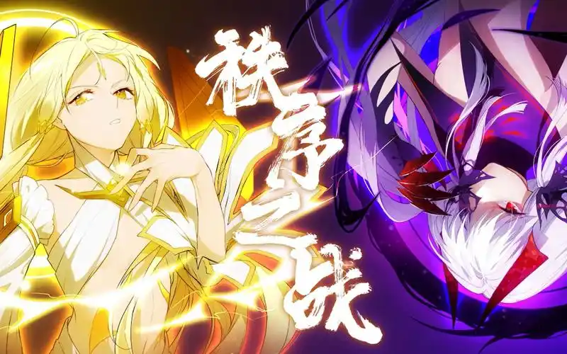 【星尘&minus / 谱尼&索伦森】秩序之战(页游《赛尔号》同人曲)_哔哩