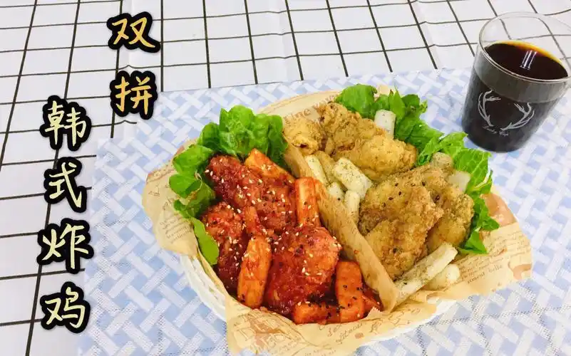 双拼の韩式炸鸡年糕甜辣酱椒盐芝士喝口快乐水嗝er