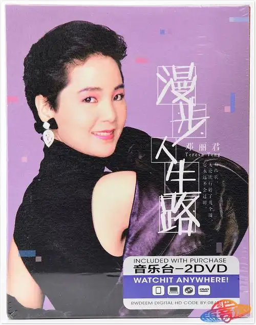 邓丽君漫步人生路经典精选专辑正版卡拉ok歌曲光盘汽车载dvd碟片