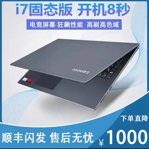 i7笔记本电脑轻薄游戏本电竞办公ps网课女学生手提屏