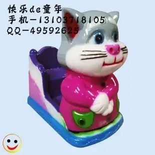 汤姆猫摇摆机 新款 摇摇车投币机儿童车 铁轮含投币器 快乐商用