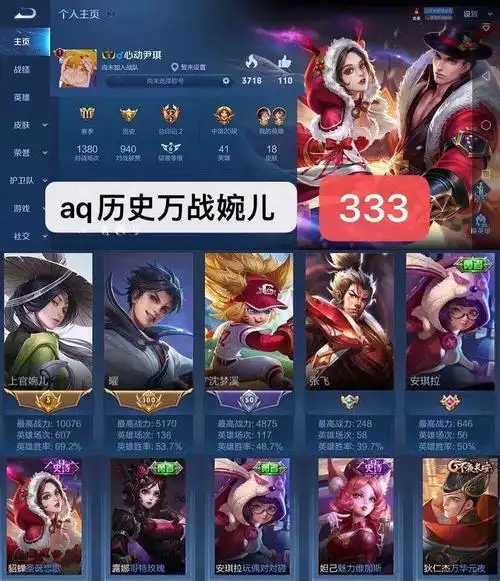 历史万战婉儿省3金标7810079战力78高胜率法王78