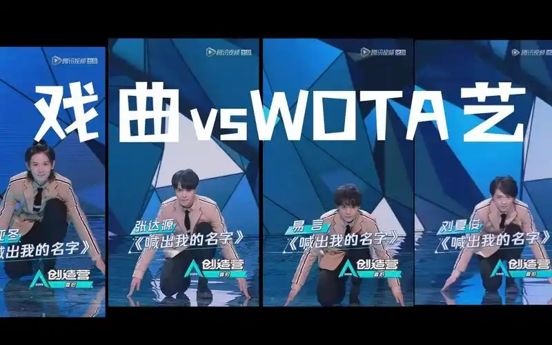 【创造营2019主题曲直拍对比】梨园与二次元组 林亚冬×张达源×易言