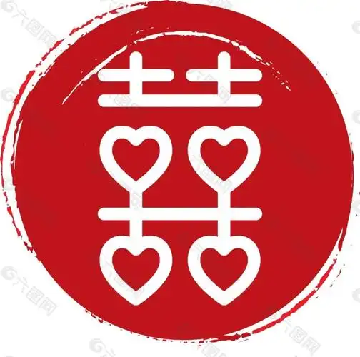 红色喜庆喜字png元素设计元素素材免费下载(图片编号:9111680)-六图网