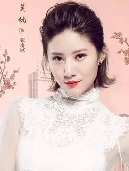 因为遇见你演员表