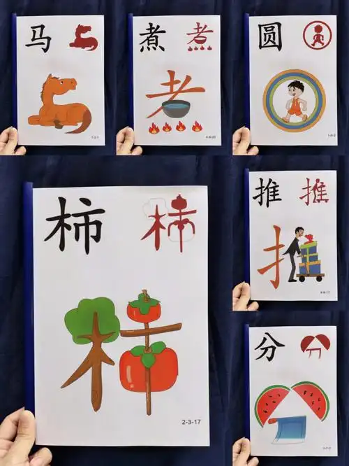 语文  #一年级语文上册  #幼小衔接  #识字  #幼儿识字