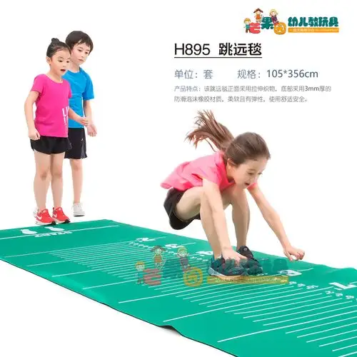 跳远台湾格乐乐普早教室内儿童感统训练运动器材感统训练器材