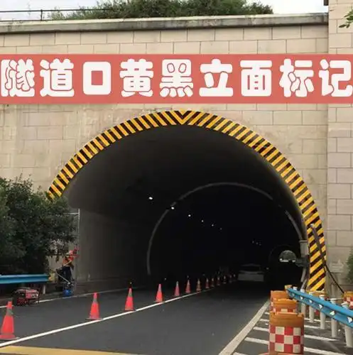 隧道进口立面标记隧道进口立面标记隧道进洞口立面源头生产厂家