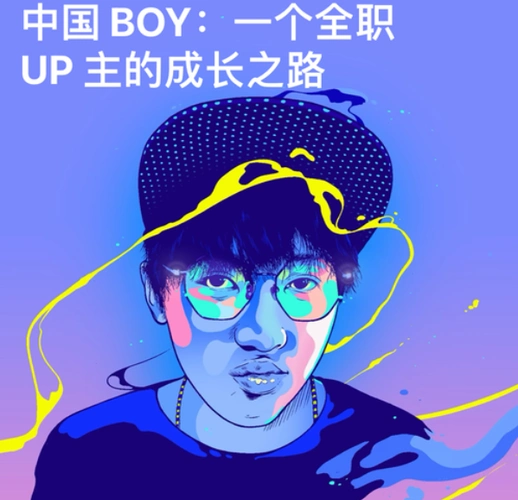 b站百大up上苹果app首页陈睿都送来了祝贺