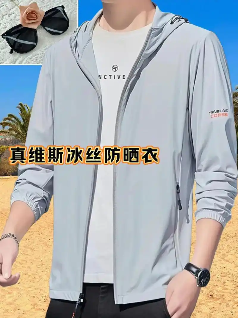 真维斯户外骑行钓鱼防晒服.