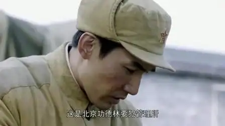 特赦1959:功德林迎来第三批战犯,以黄维居首,对不听话的就得出奇招