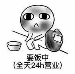 可怜要饭最穷的乞丐图片头像