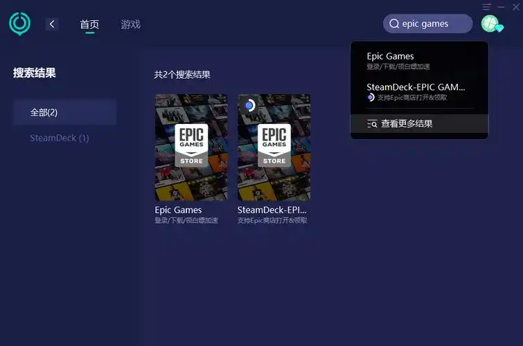 steam报错application load怎么解决?解决方法戳这_epic_问题_游戏