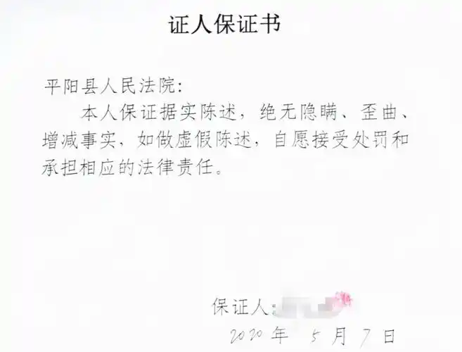 "我作为本案证人,保证向法庭据实陈述证言!"浙江版证人宣誓来了!