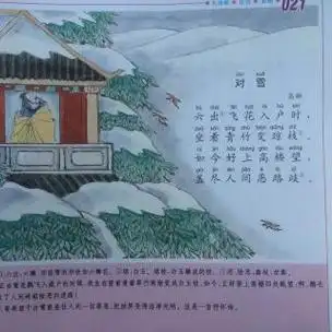 144对雪 唐代高骈20160723