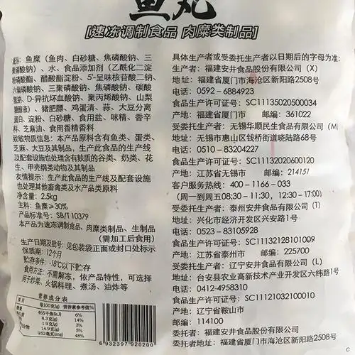 【安井】鱼丸 火锅丸子麻辣烫关东煮速冻肉丸酒店餐饮大包装2.5kg