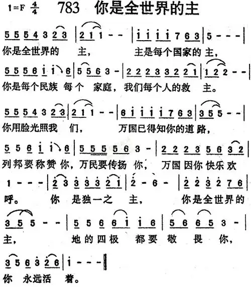 赞美诗网谁不赞那个心简谱 民歌曲谱 中国曲谱网你是医治的神 歌谱