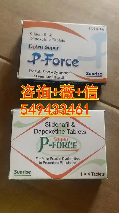 官方说明印度巅峰粉佳人双效印度艾力达双效40十60印度超级必利劲100