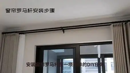 窗帘罗马杆怎么安装?学会这几招,轻松安装它