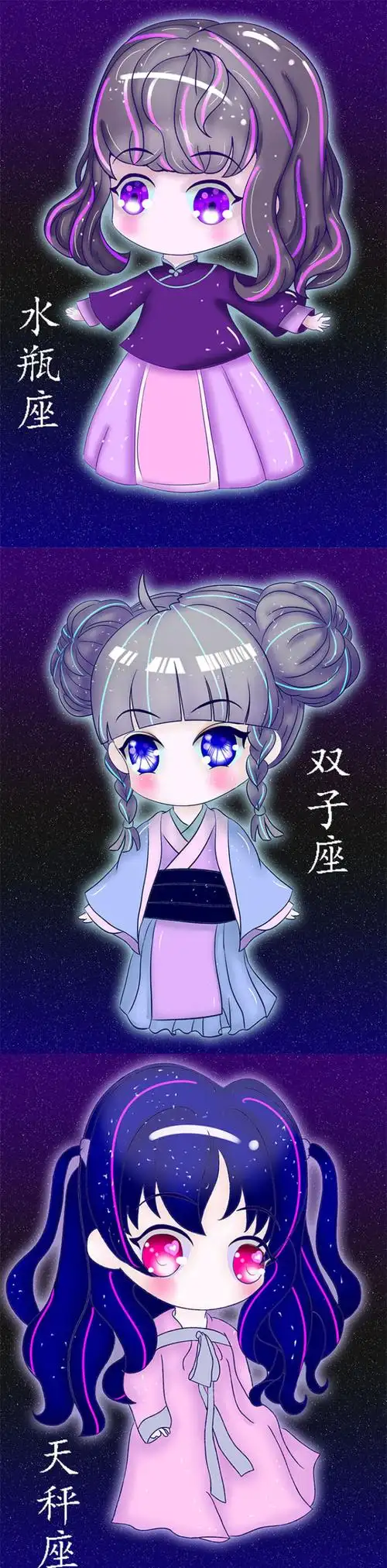 汉服q版女孩星座