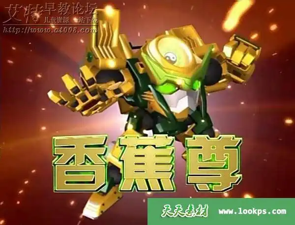 果宝特攻第一季全52集下载mp4高清944720国语带字幕3d