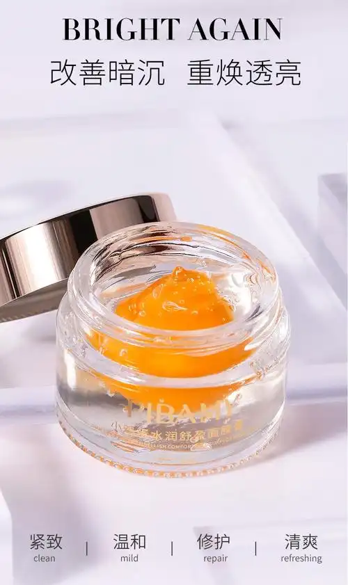 2瓶装比芭美小鸡蛋水润舒盈面膜膏免洗睡眠面膜补水保湿涂抹式泥膜提