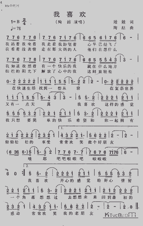 我喜欢_歌谱简谱_哆来咪123曲谱网