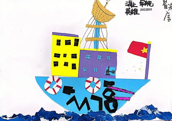 学生作品海上英雄军舰45岁