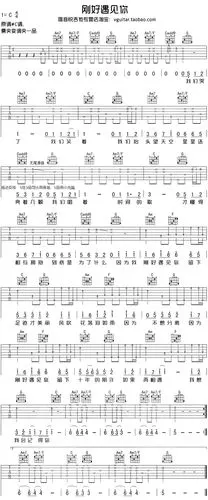 李玉刚《刚好遇见你》吉他谱_c调_高清六线弹唱谱_唯音悦编配版.jpg