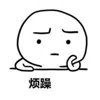 关于心情浮躁的图片_微信头像图片大全