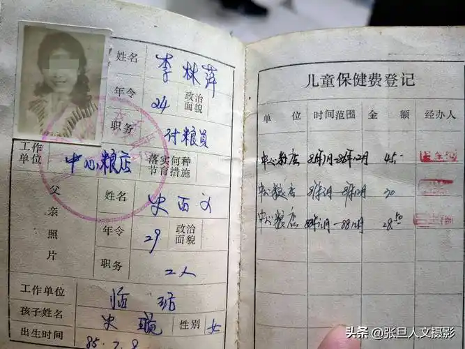 山西临汾:四十年前的《独生子女光荣证》,你见过吗