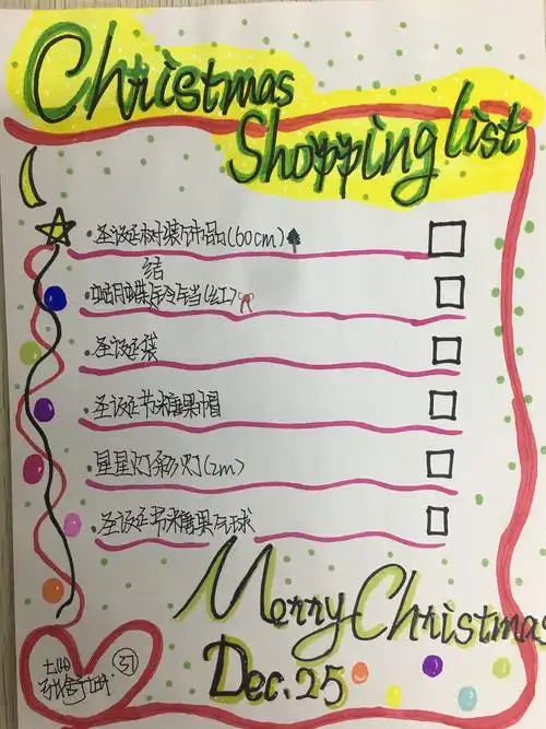 七年4班 christmas shopping list 作品展示
