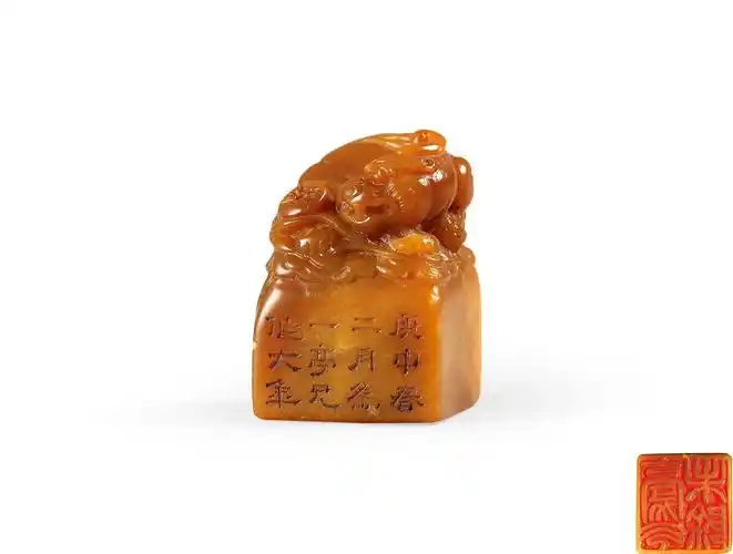 翁大年刻古兽钮章