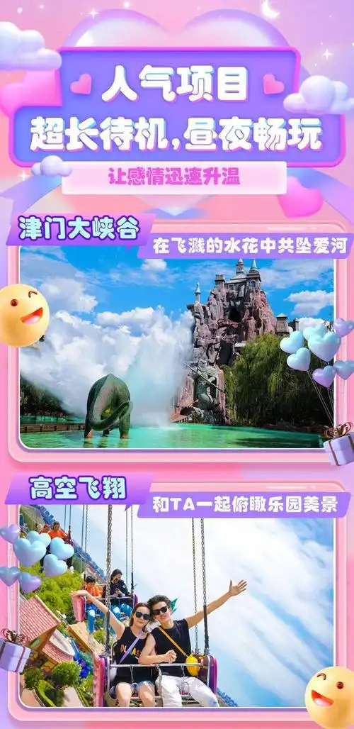 持续4天!|大运河|方特欢乐世界|天津市滨海新区_网易订阅