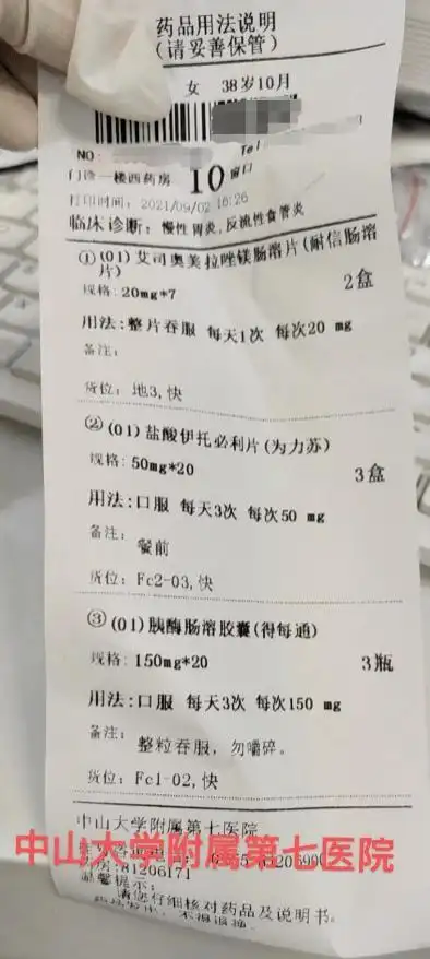 门诊用药清单已上线一目明了又便民