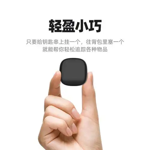 寻找器钱包宠物ios 手机寻找器手机定位器追踪定位智能寻找