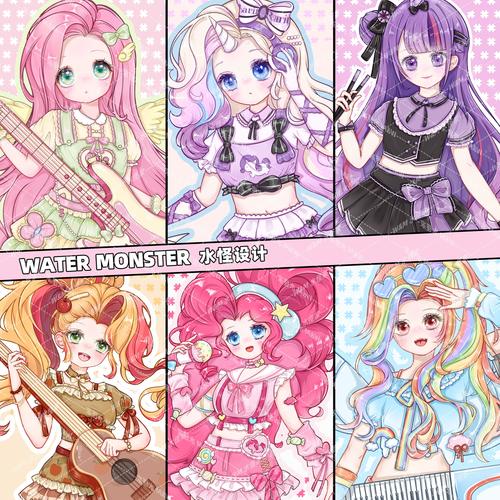 水怪家小马宝莉拟人化人物贴纸手帐拼贴装饰防水贴纸
