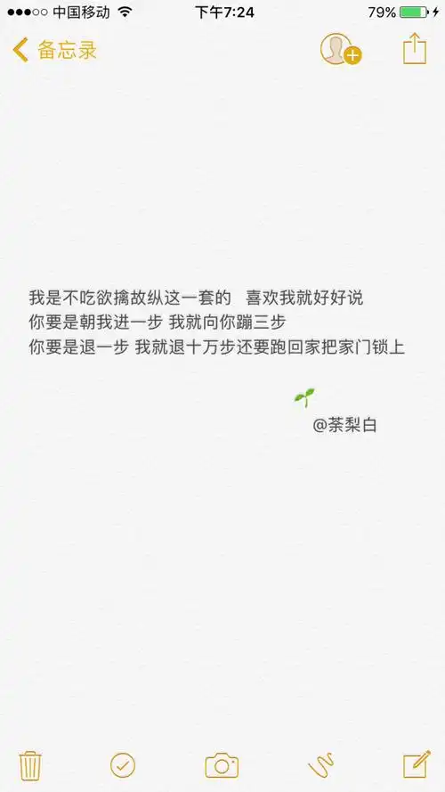备忘录文字.最近有点火的…【微博:_yigullu,作图可微博私信】