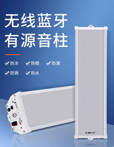 音响套装公园学校幼儿户外挂墙门店铺商用音箱喇叭操场广播餐厅市彩屏