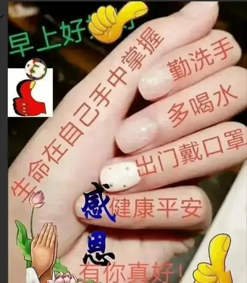 聊天不用打字动态图片疫情闹心问候暖心早安吉祥