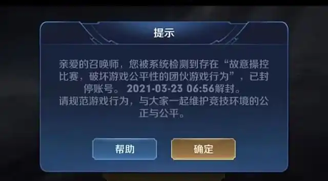 王者荣耀五国服韩信惨遭封号了解原因后粉丝们哭笑不得