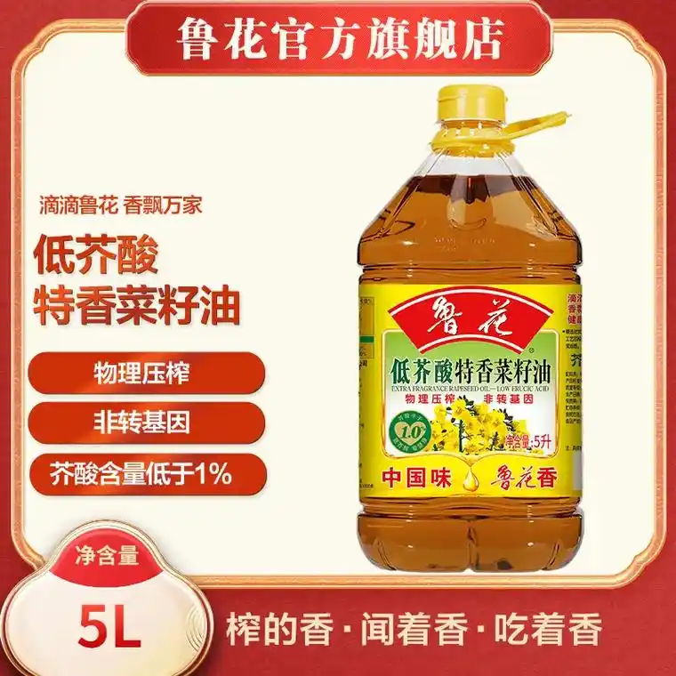 鲁花香菜籽油7315健康炒菜必备～.