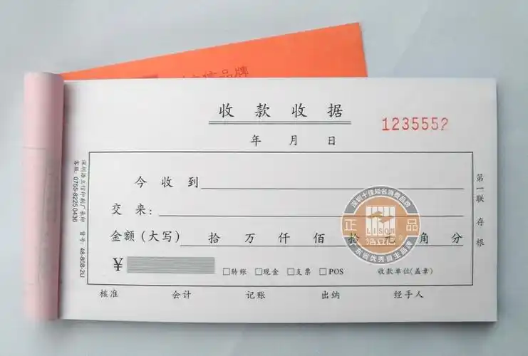 浩立信 拾万位收据(二联)-横 48-808-2u 10本/包