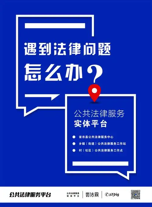 遇到法律问题怎么办?公共法律服务中心为您提供"一站式"法律服务 - 美