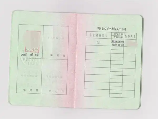 锅炉司炉工证怎么区分级别等级